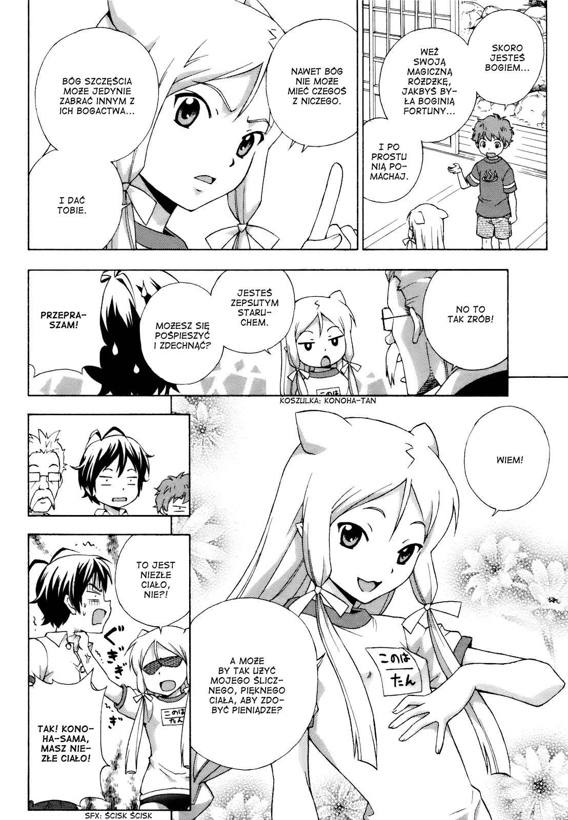 Kami Sen. Vol. 1 Ch. 1 第28页
