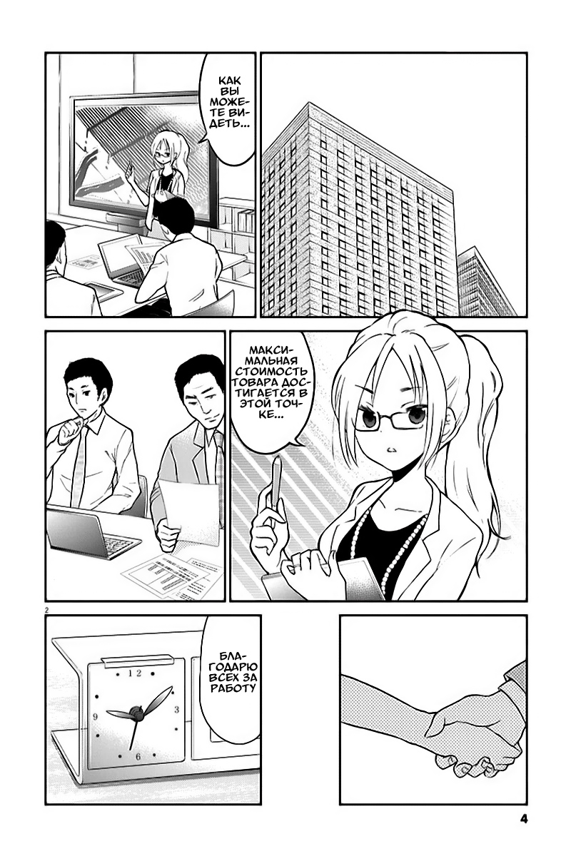 Osake wa Fuufu ni Natte Kara 第7页