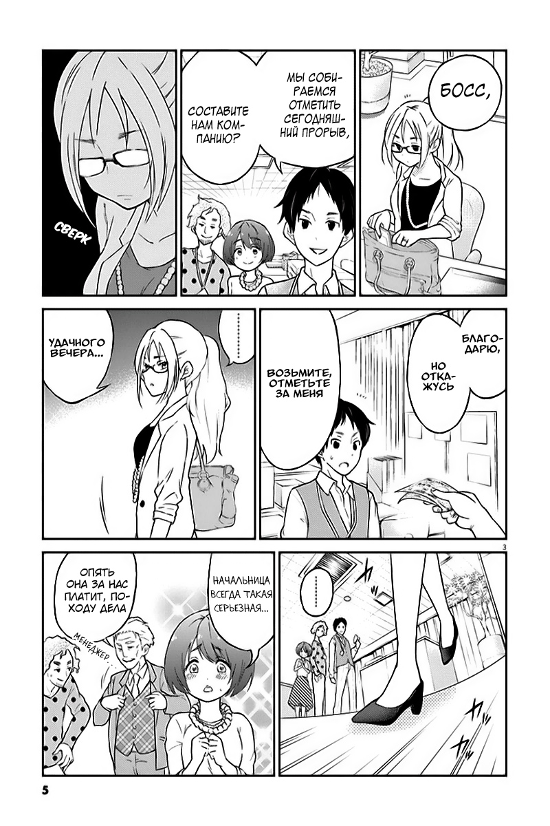 Osake wa Fuufu ni Natte Kara 第8页