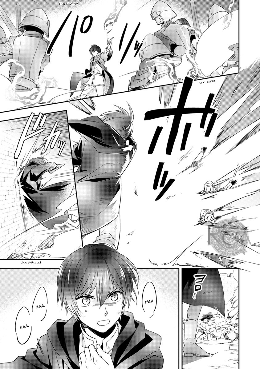 Futsugyou Vol. 1 Ch. 1 第11页