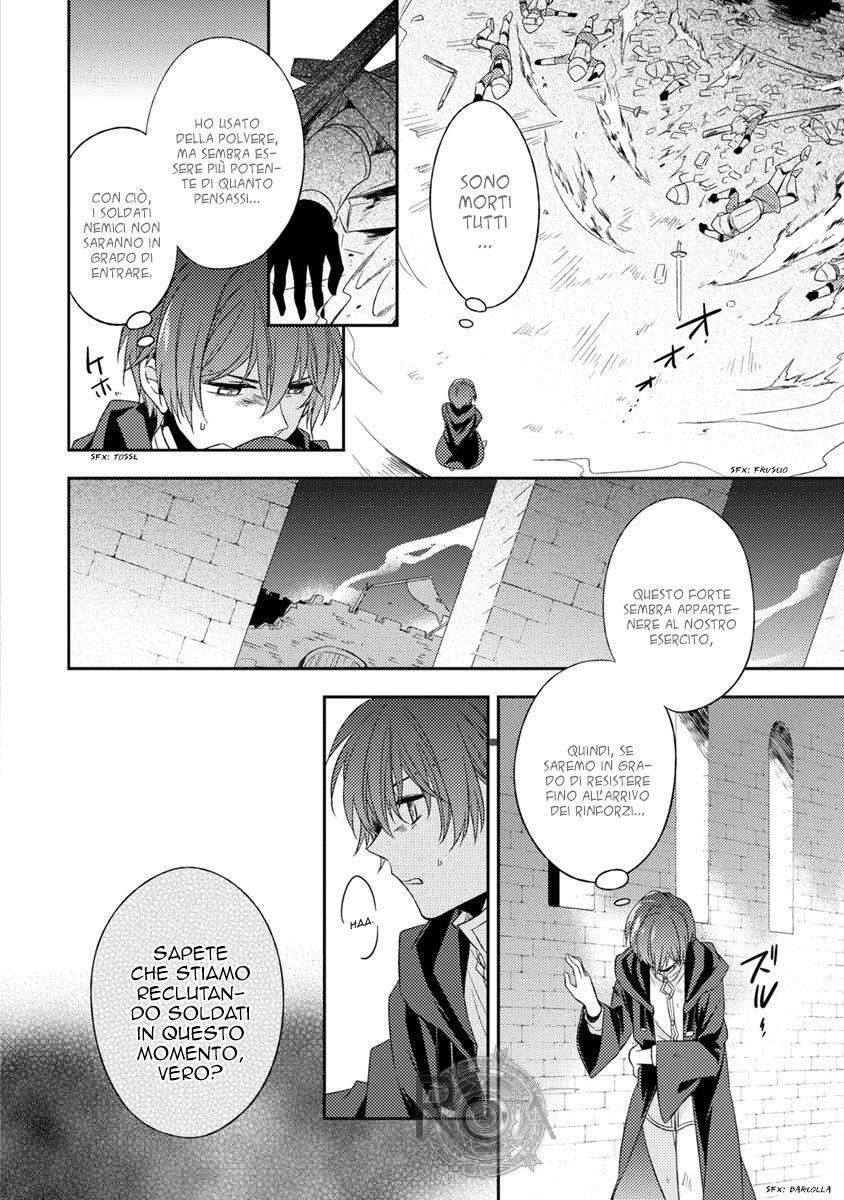 Futsugyou Vol. 1 Ch. 1 第12页