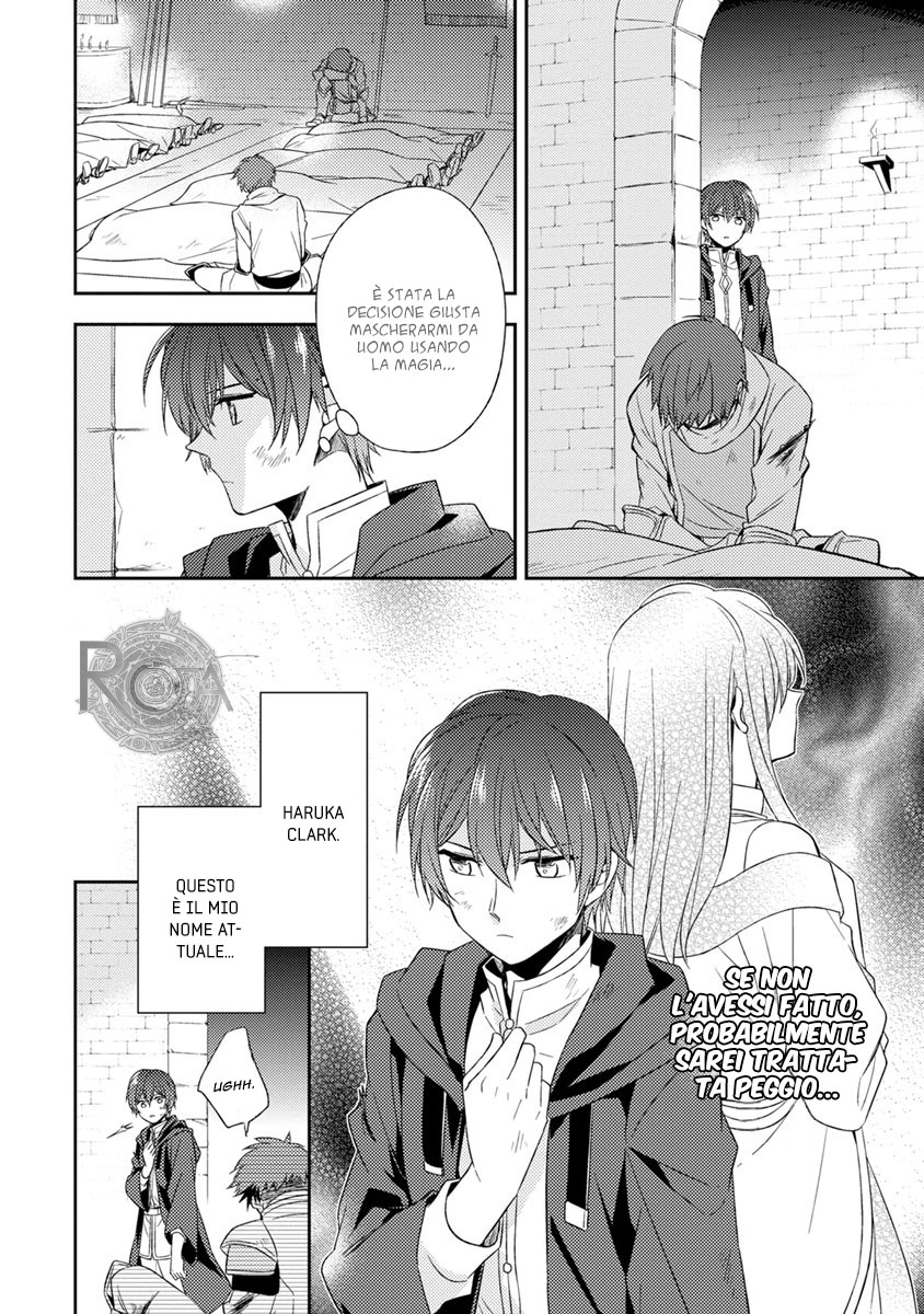 Futsugyou Vol. 1 Ch. 1 第14页