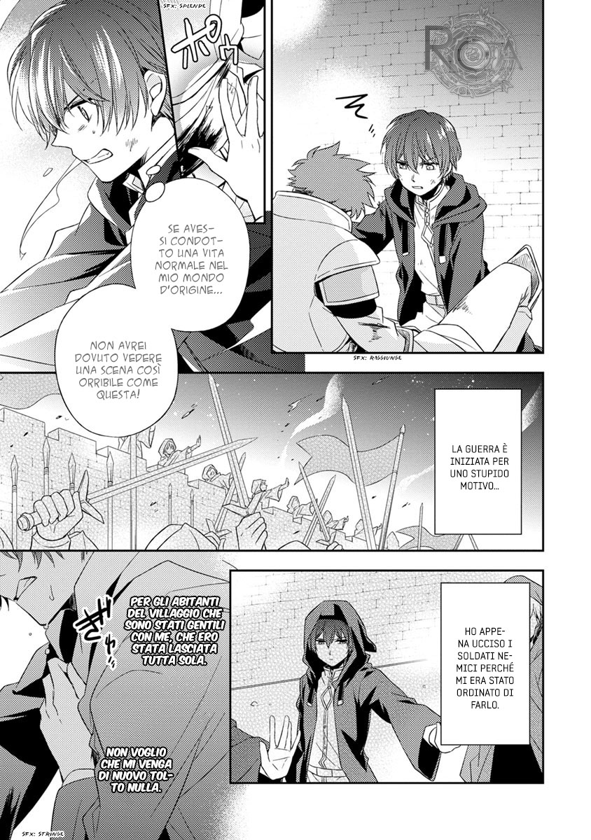 Futsugyou Vol. 1 Ch. 1 第15页