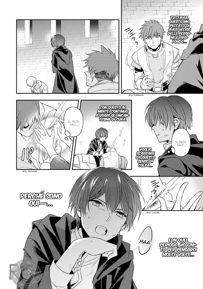 Futsugyou Vol. 1 Ch. 1 第16页