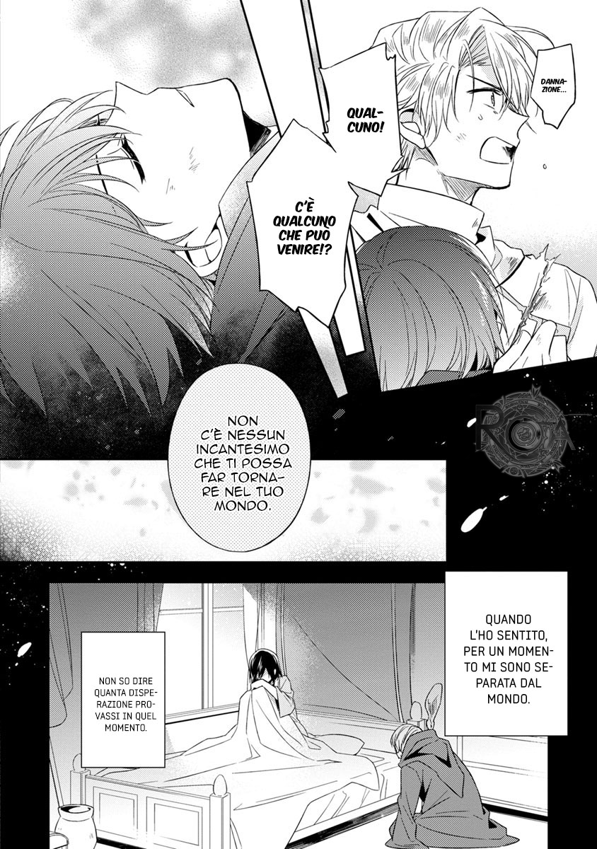 Futsugyou Vol. 1 Ch. 1 第24页