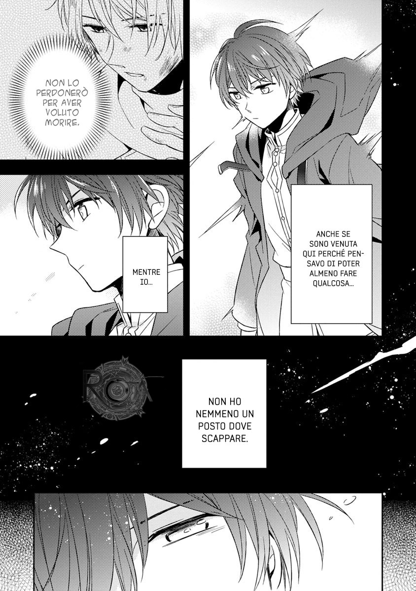Futsugyou Vol. 1 Ch. 1 第25页