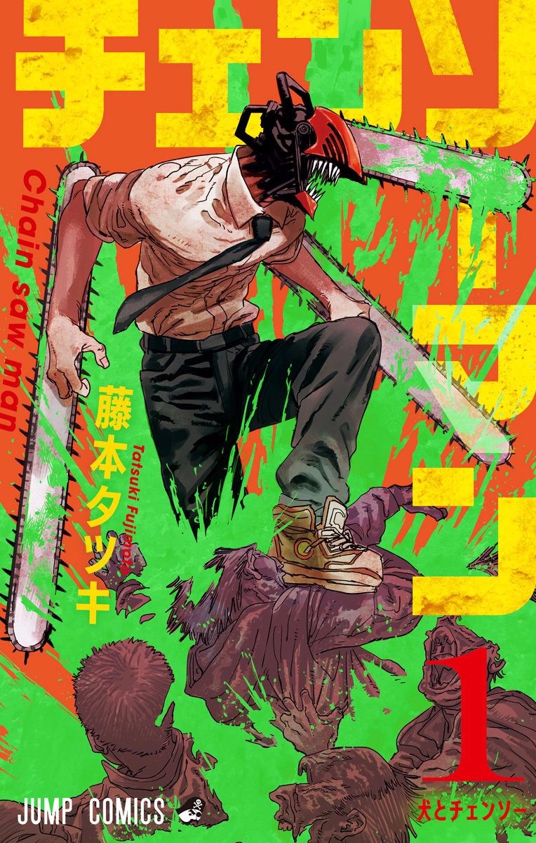 Chainsaw Man Anjing & Gergaji 第2页