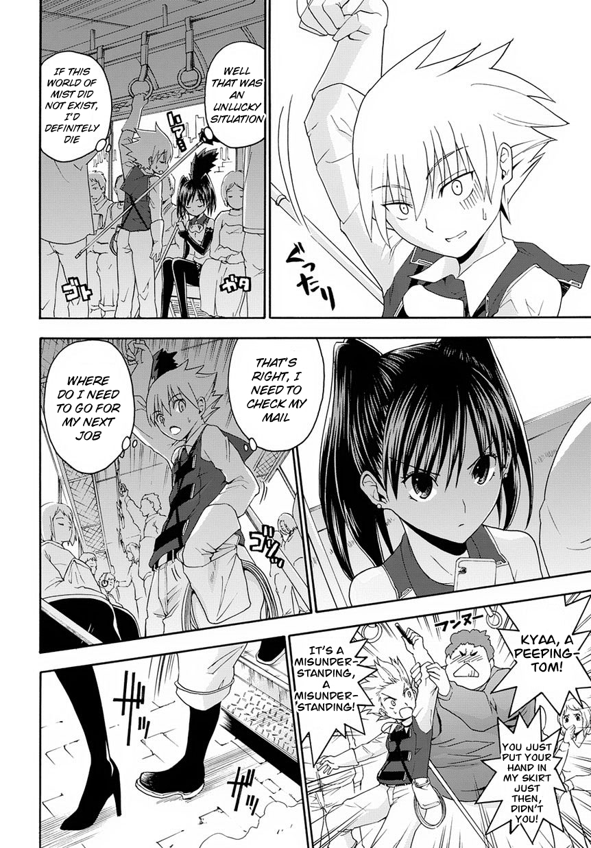 Betsuma Vol. 1 Ch. 1 第16页
