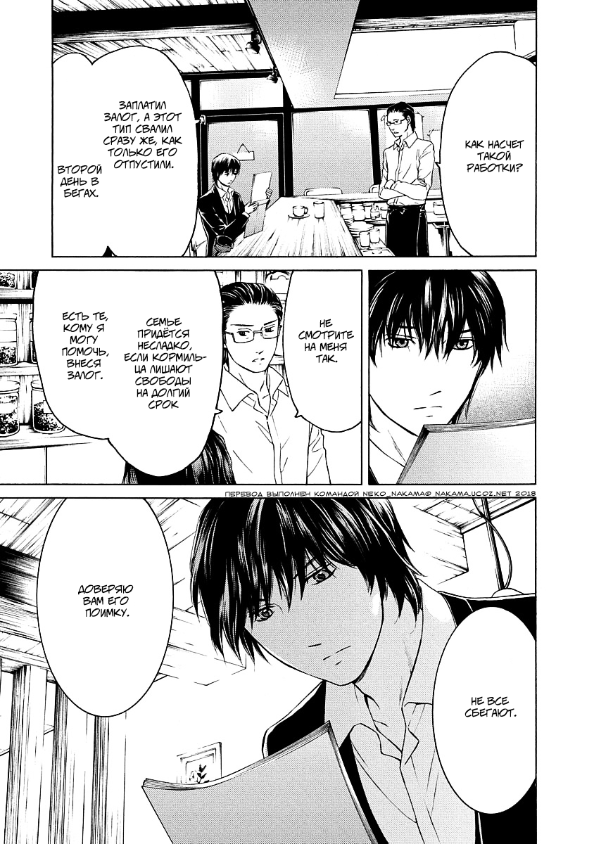 License Vol. 1 Ch. 3 第1页