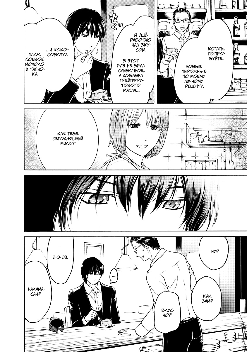 License Vol. 1 Ch. 3 第2页