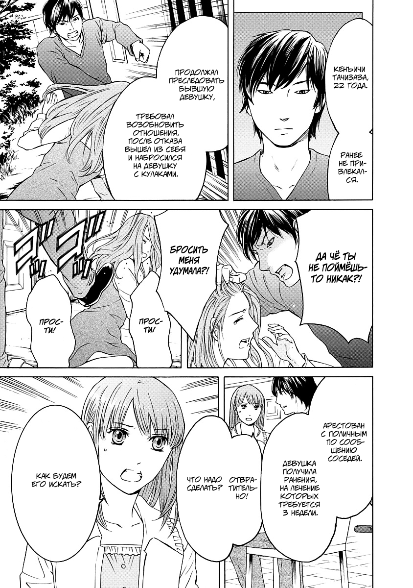 License Vol. 1 Ch. 3 第11页