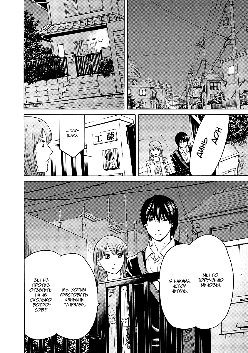 License Vol. 1 Ch. 3 第12页