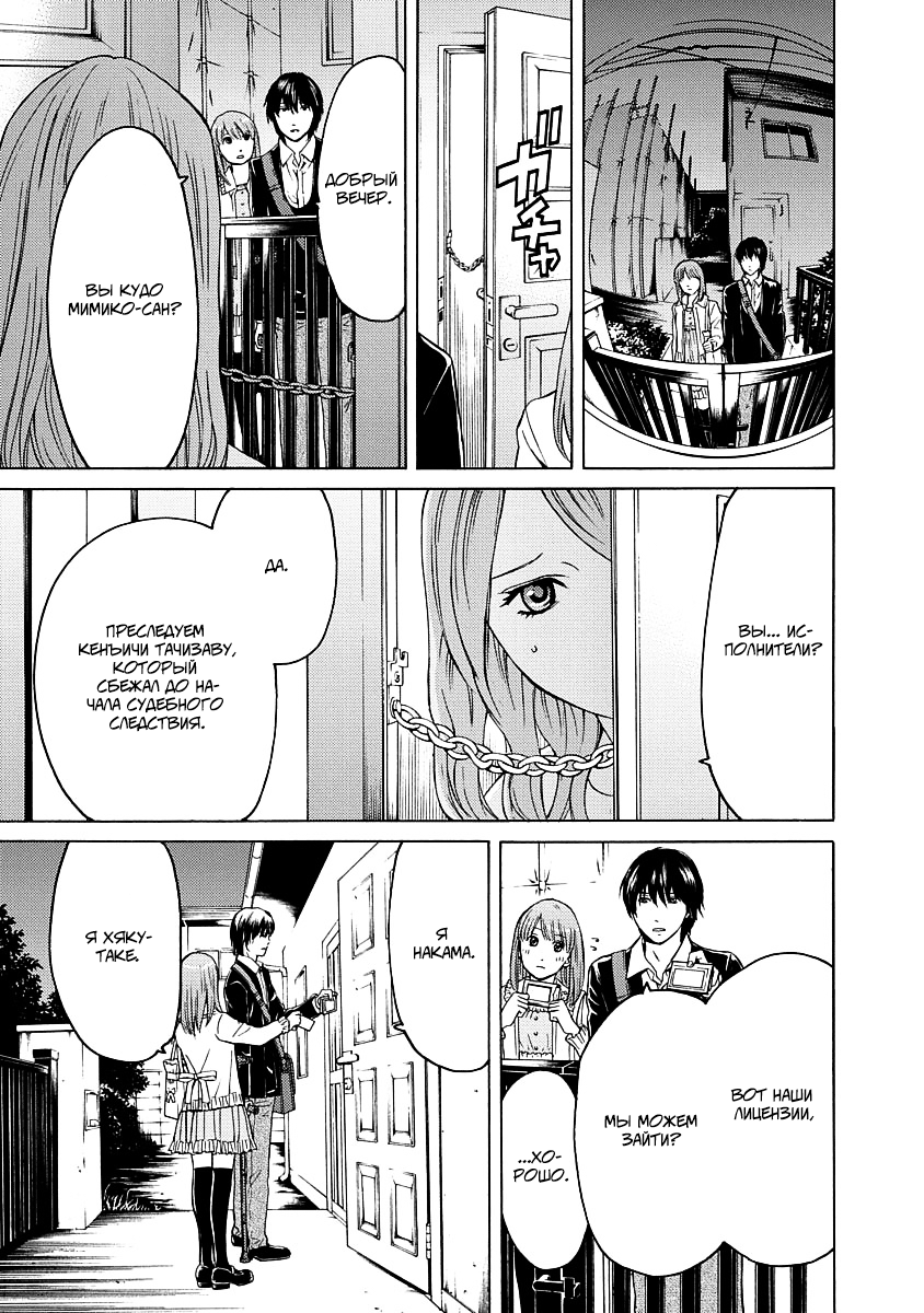 License Vol. 1 Ch. 3 第13页