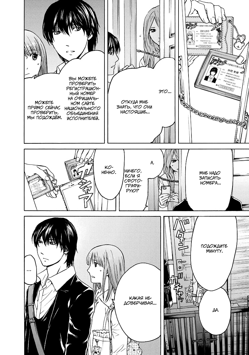 License Vol. 1 Ch. 3 第14页