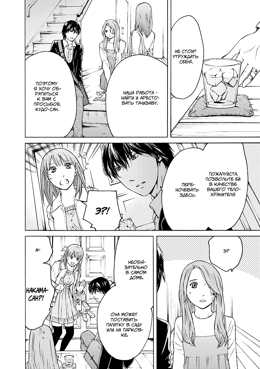 License Vol. 1 Ch. 3 第16页
