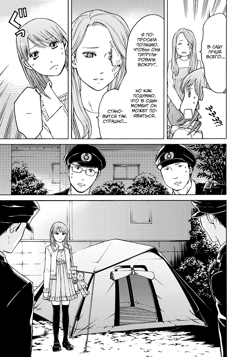 License Vol. 1 Ch. 3 第17页
