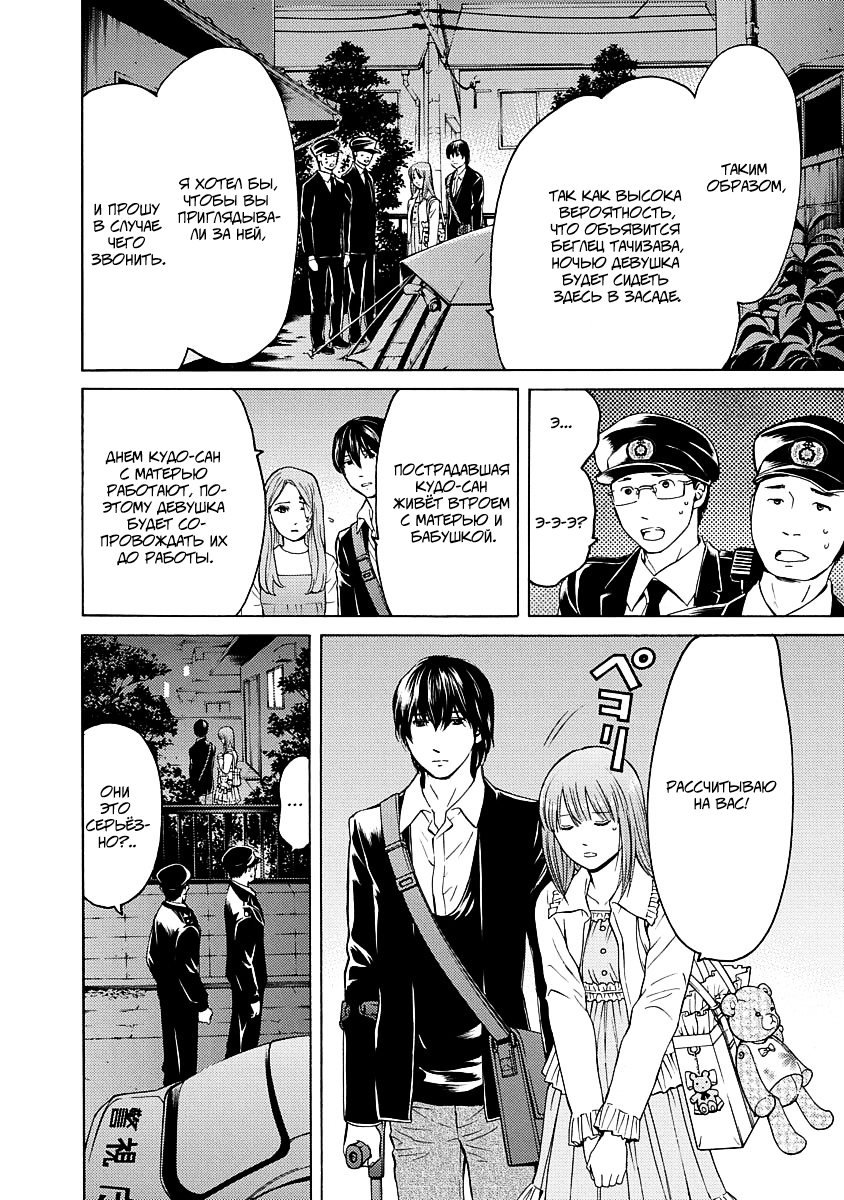License Vol. 1 Ch. 3 第18页