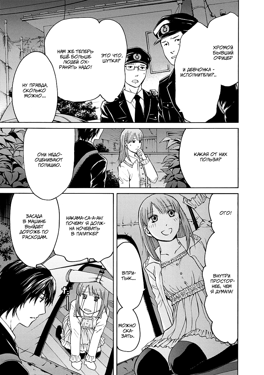 License Vol. 1 Ch. 3 第19页
