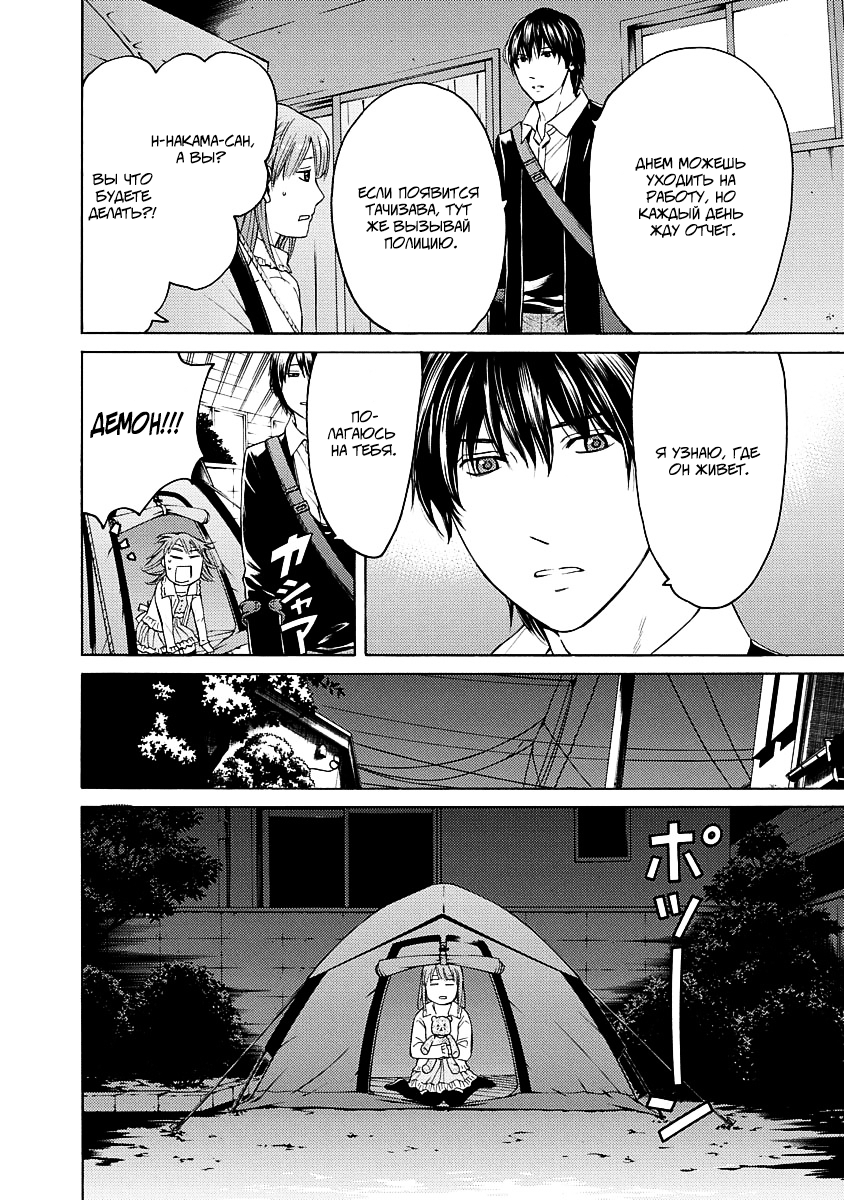 License Vol. 1 Ch. 3 第20页