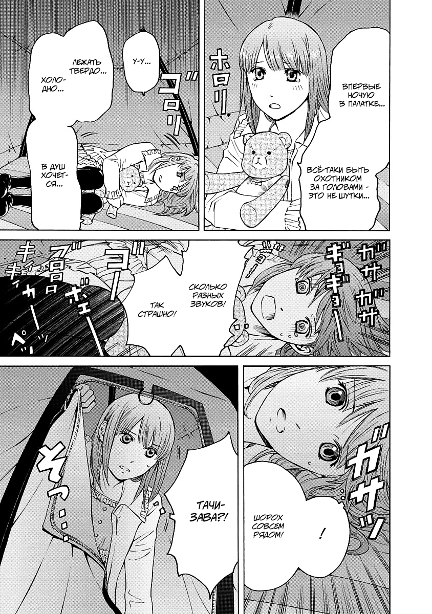 License Vol. 1 Ch. 3 第21页