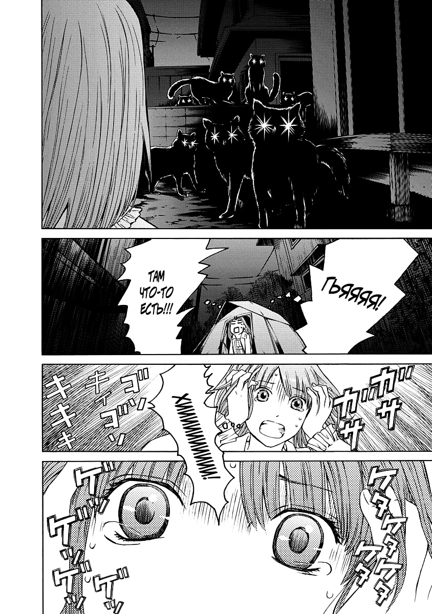 License Vol. 1 Ch. 3 第22页