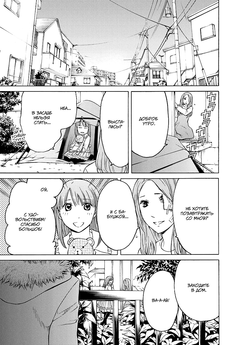 License Vol. 1 Ch. 3 第23页