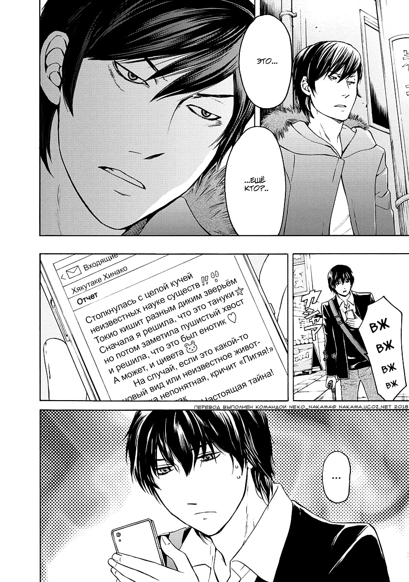 License Vol. 1 Ch. 3 第24页