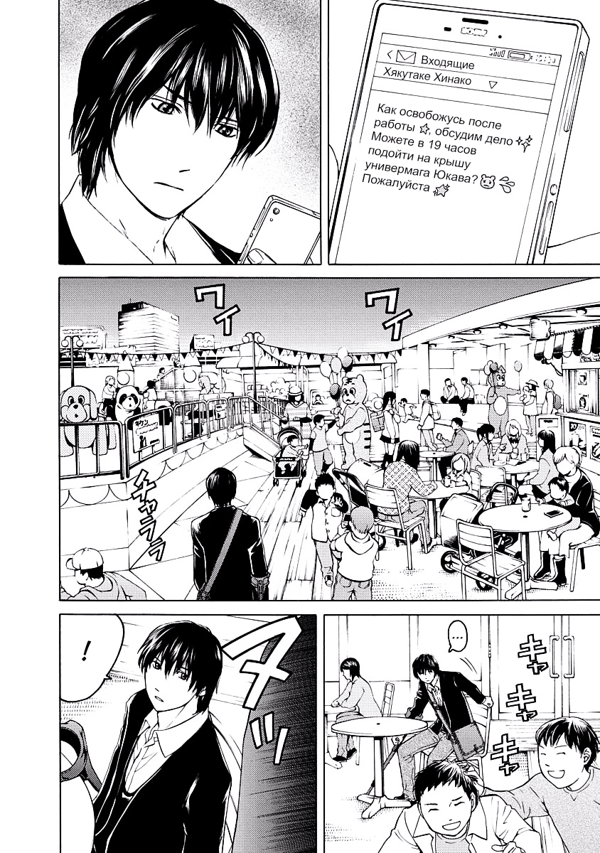 License Vol. 1 Ch. 3 第4页