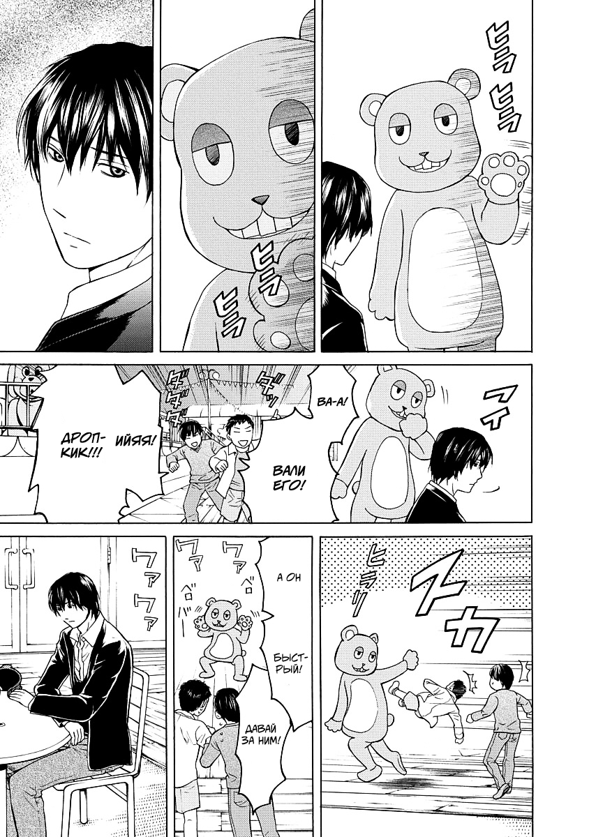 License Vol. 1 Ch. 3 第5页