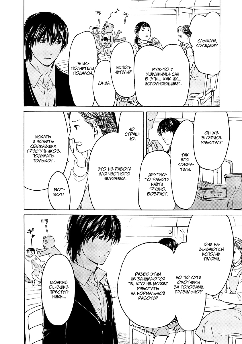 License Vol. 1 Ch. 3 第6页