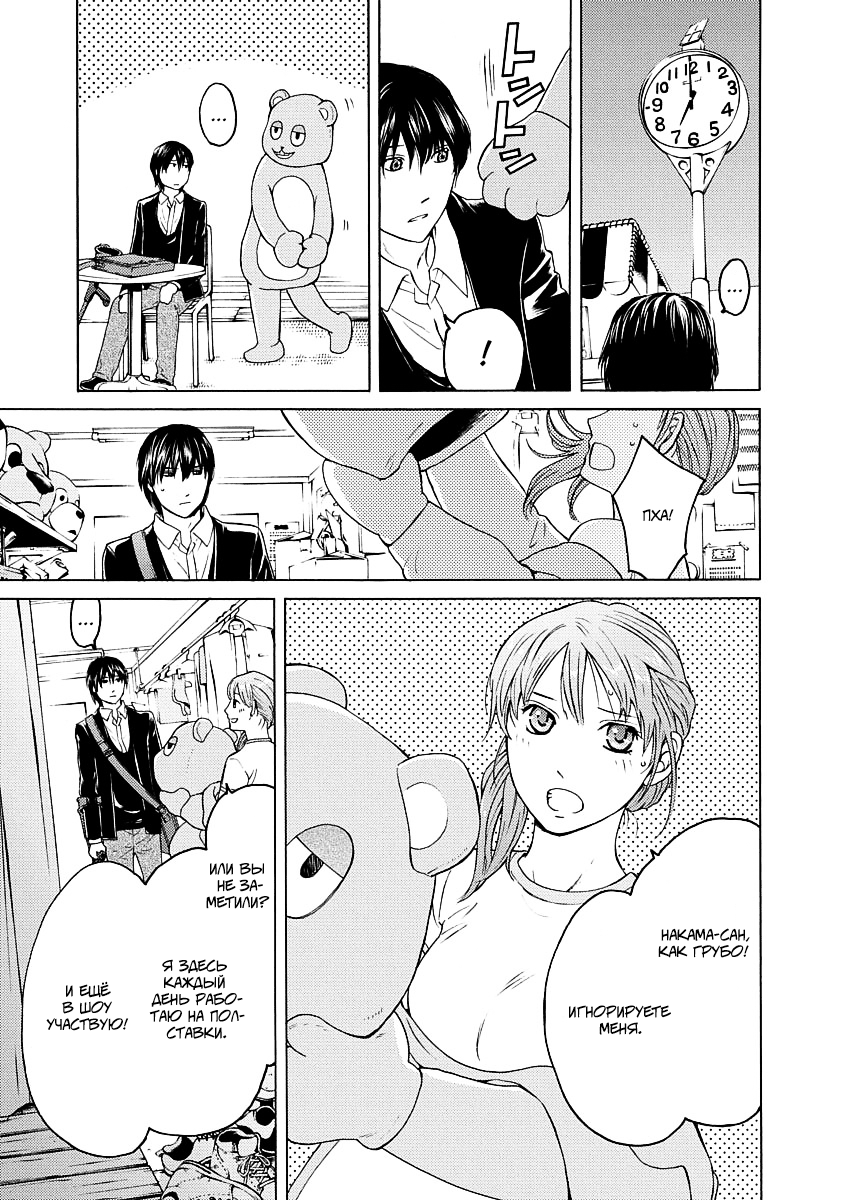 License Vol. 1 Ch. 3 第7页