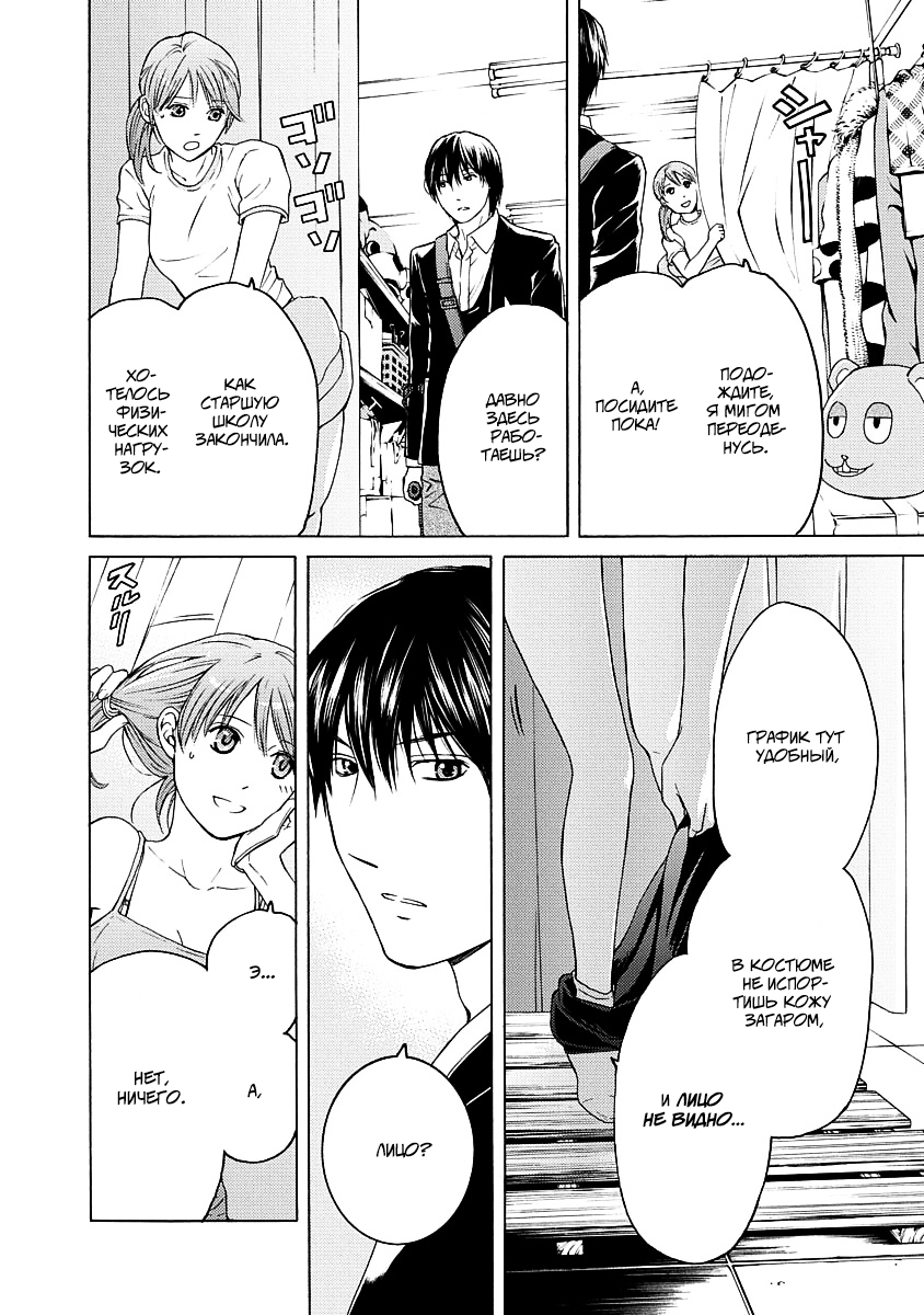 License Vol. 1 Ch. 3 第8页