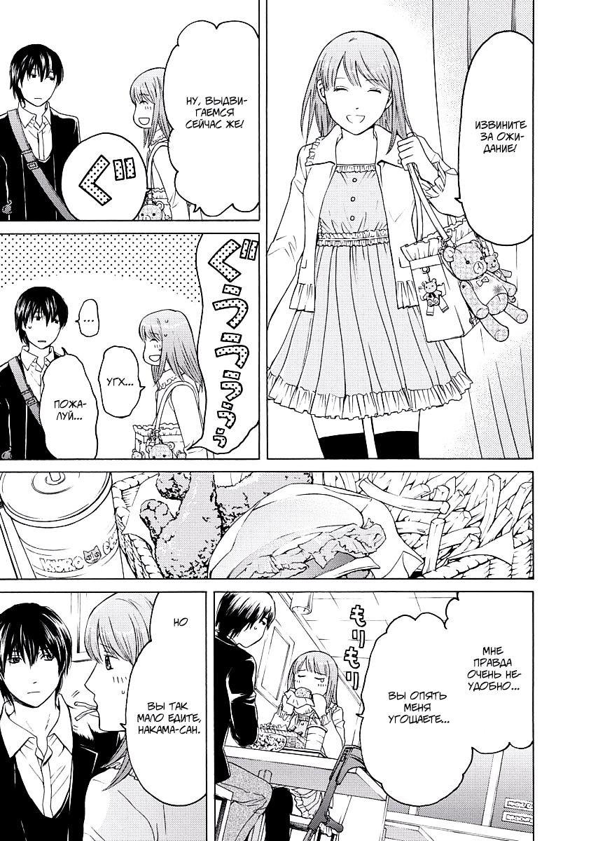 License Vol. 1 Ch. 3 第9页