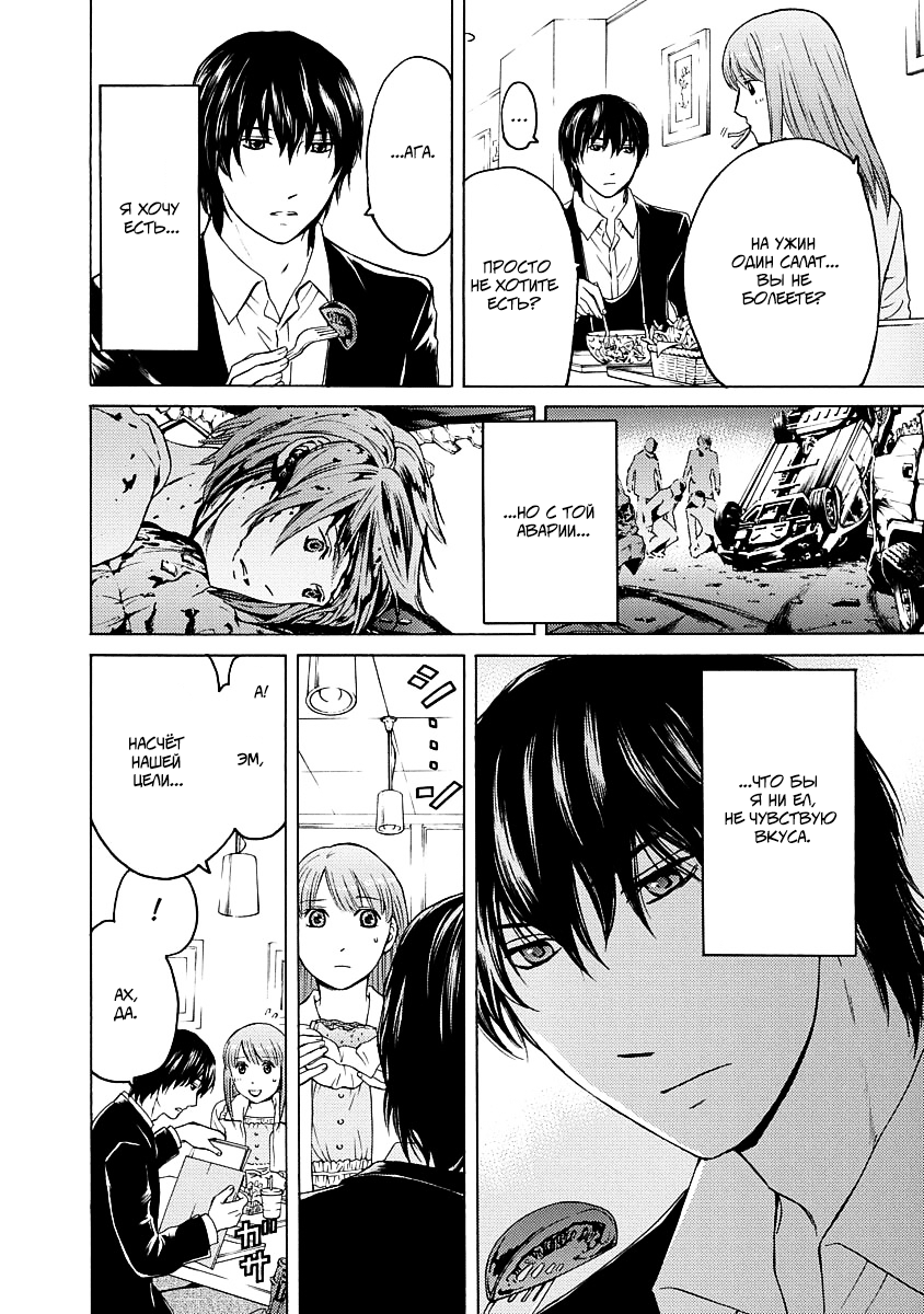 License Vol. 1 Ch. 3 第10页