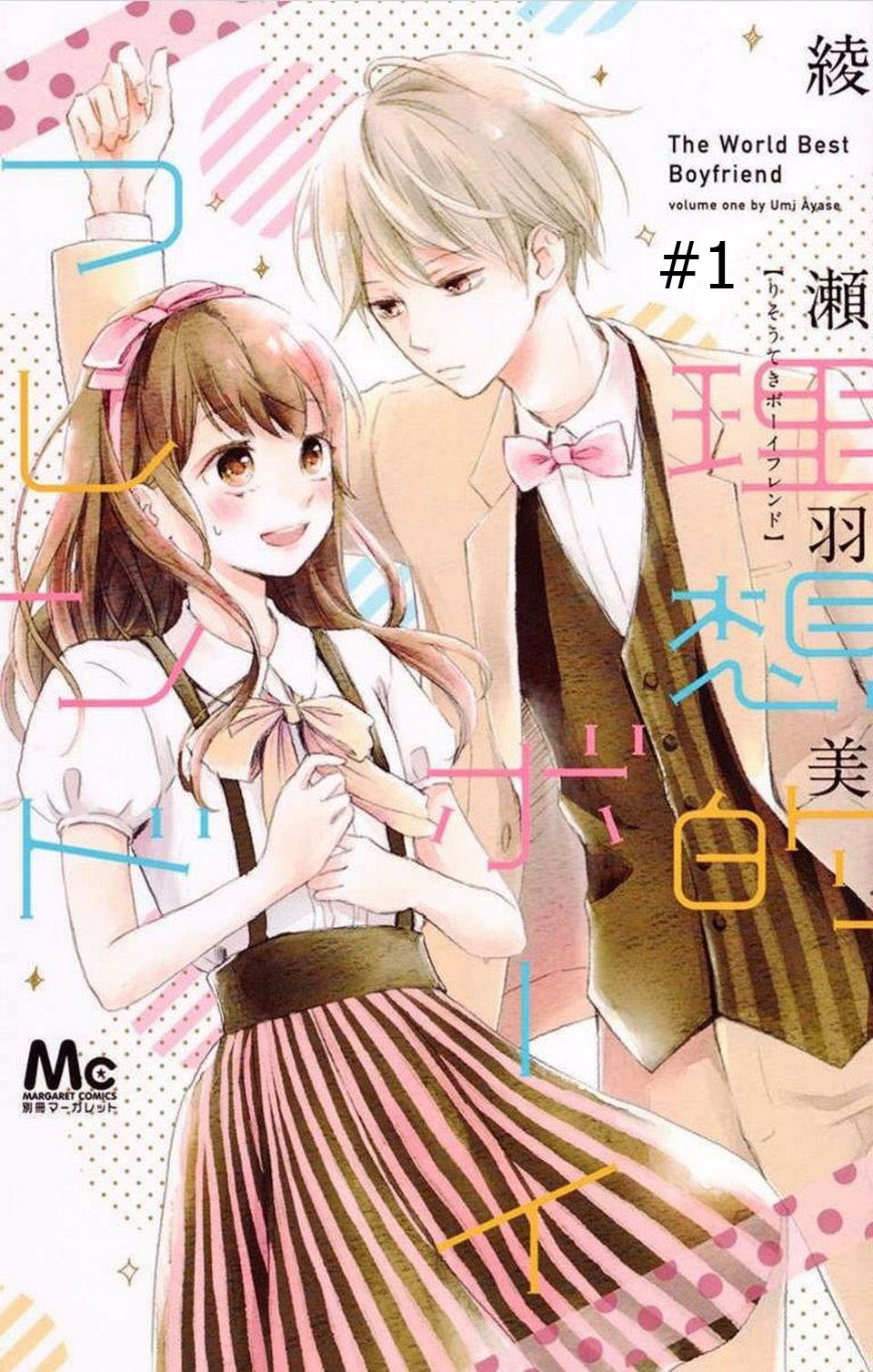 Risouteki Boyfriend 第1页