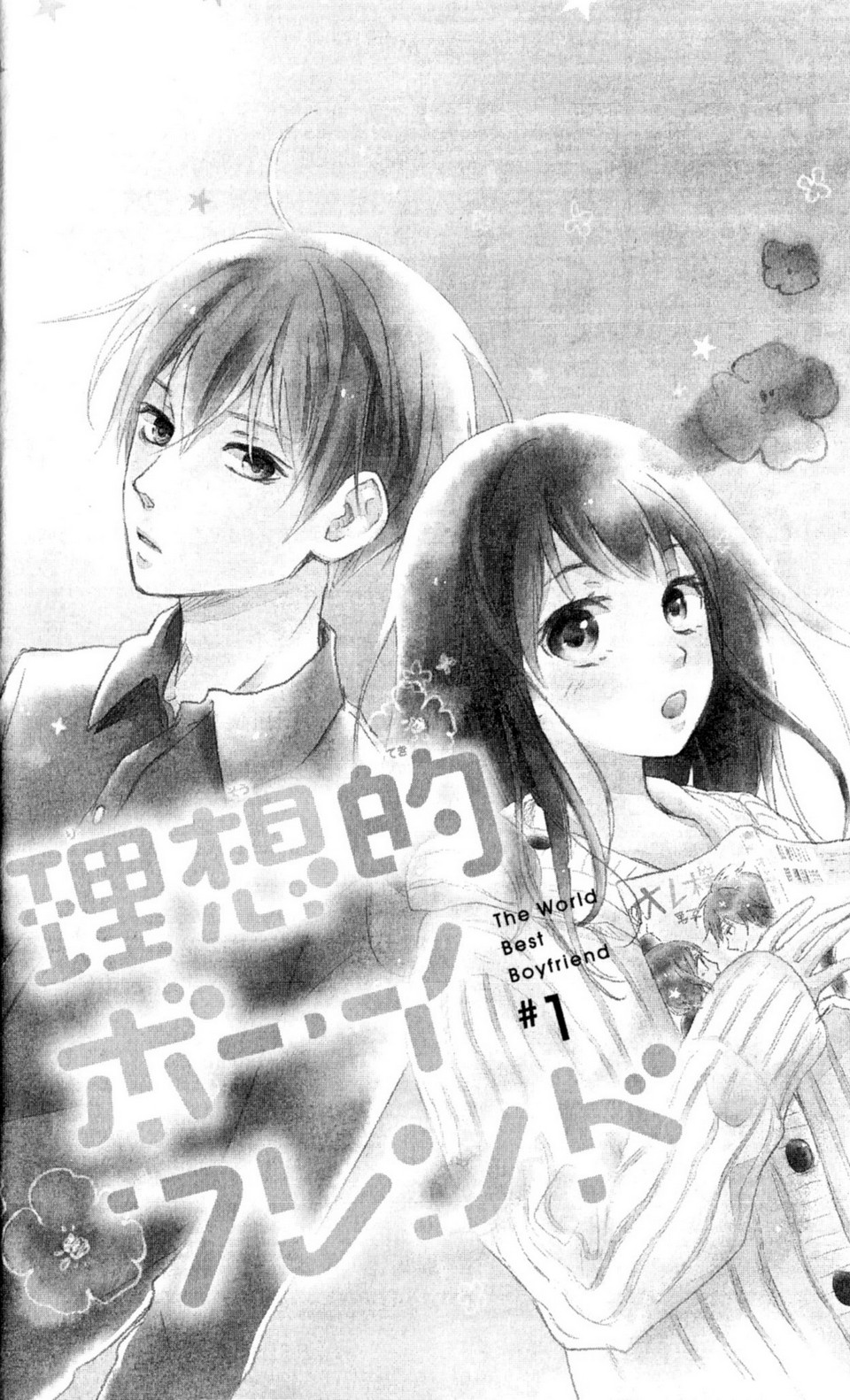 Risouteki Boyfriend 第5页