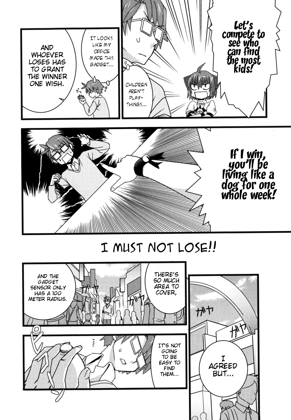 Kyouran Kazoku Nikki Marriage Conspiracy 第12页
