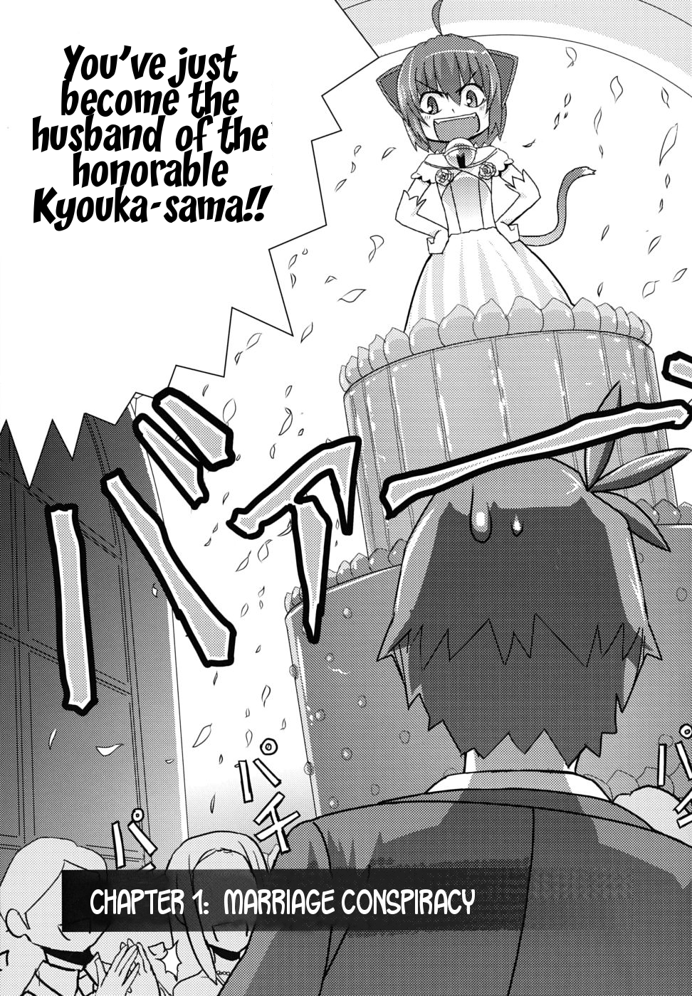 Kyouran Kazoku Nikki Marriage Conspiracy 第3页
