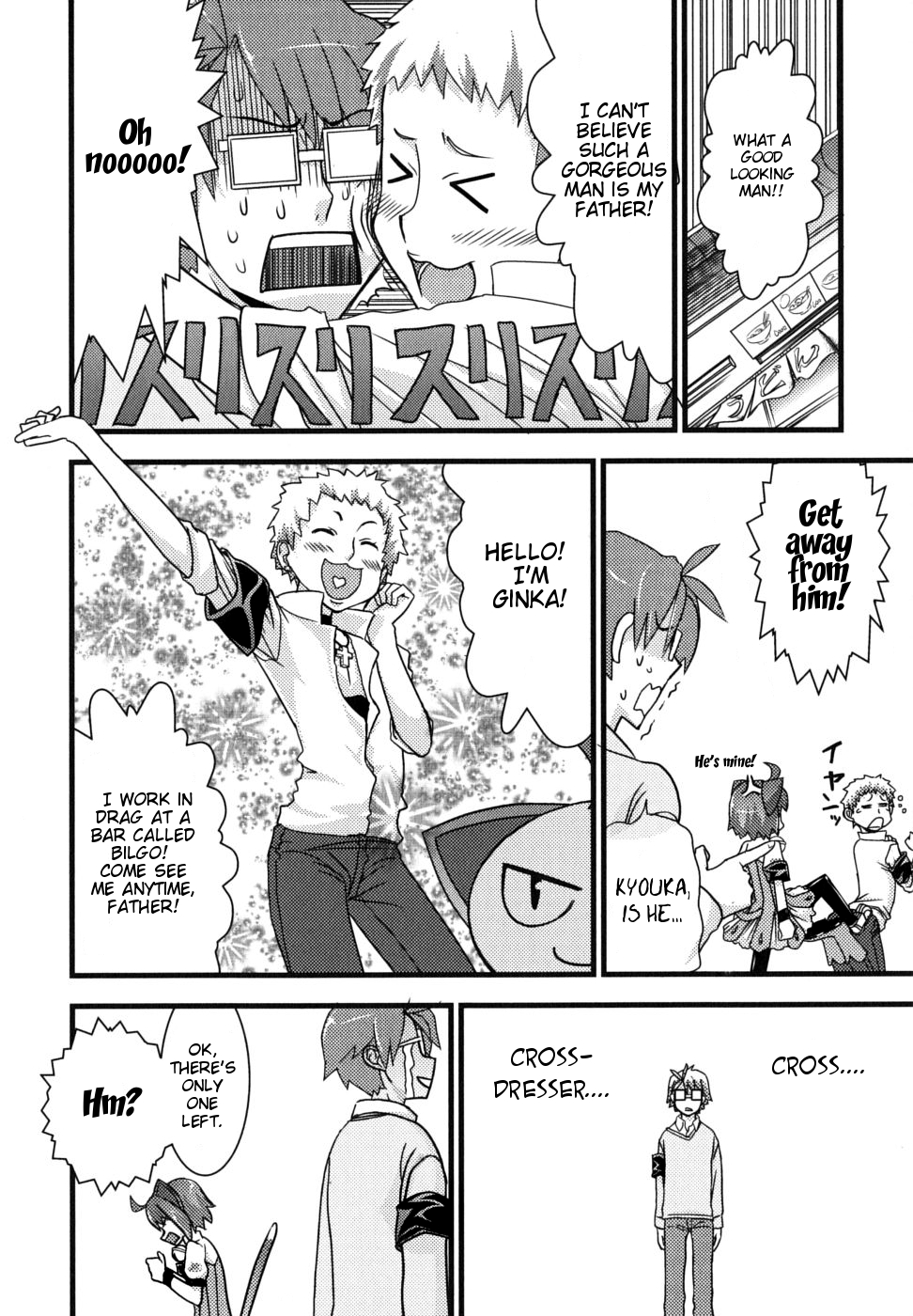 Kyouran Kazoku Nikki Marriage Conspiracy 第24页