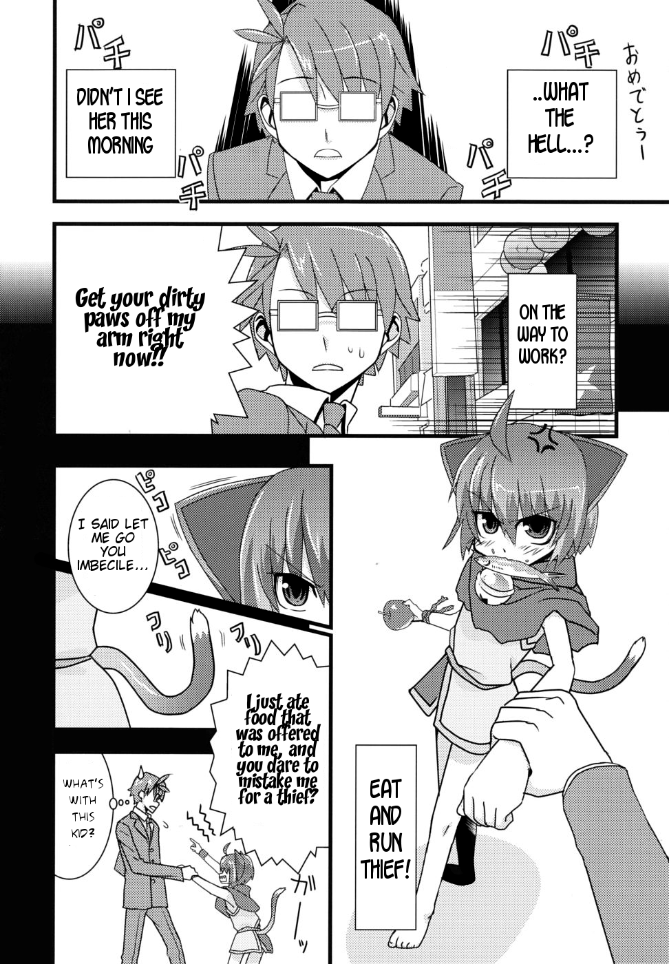 Kyouran Kazoku Nikki Marriage Conspiracy 第4页