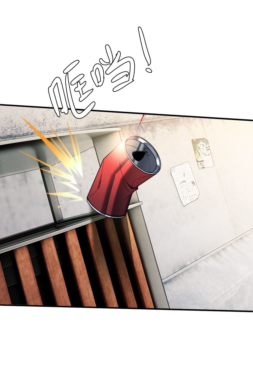 Over Clock Ch. 1 第20页