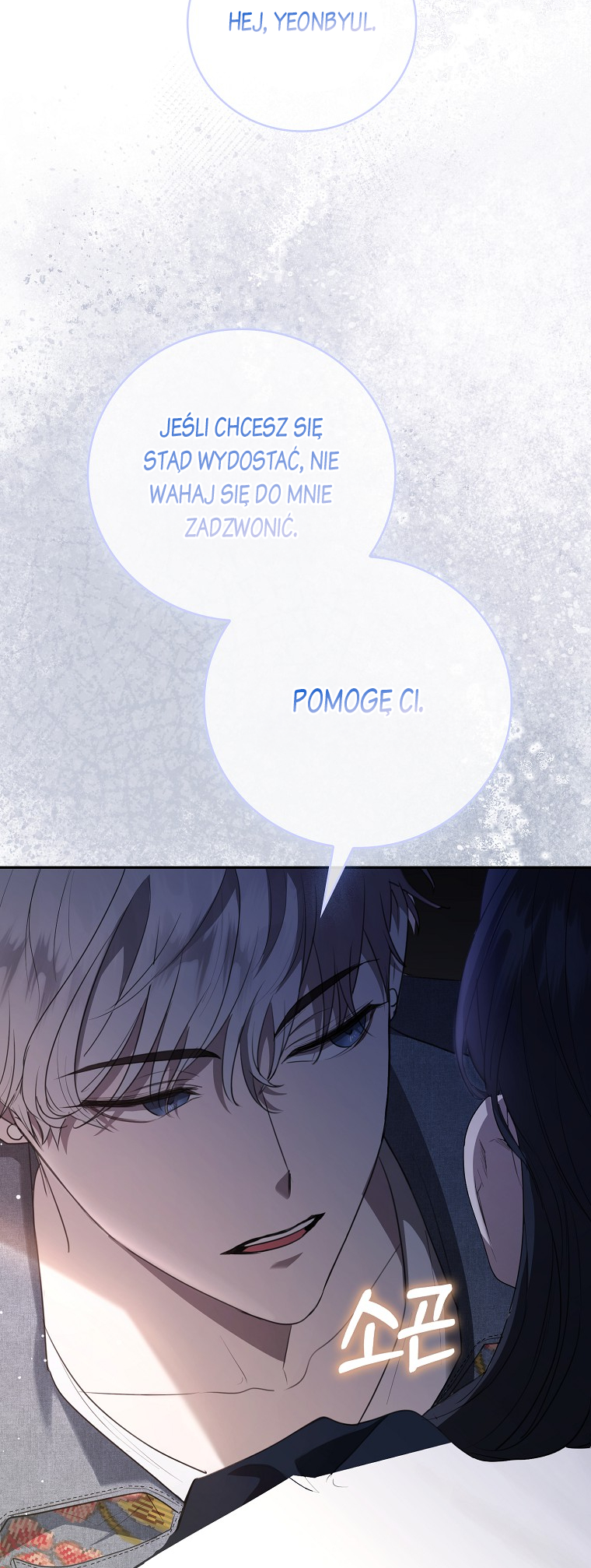 My Brother's Boyfriend Fell for Me Vol. 1 Ch. 3 第27页