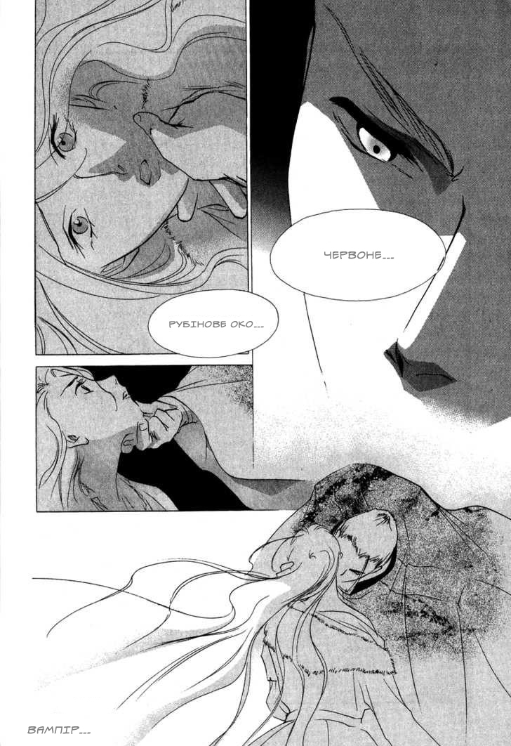 Ruby Blood Лікарня 第50页