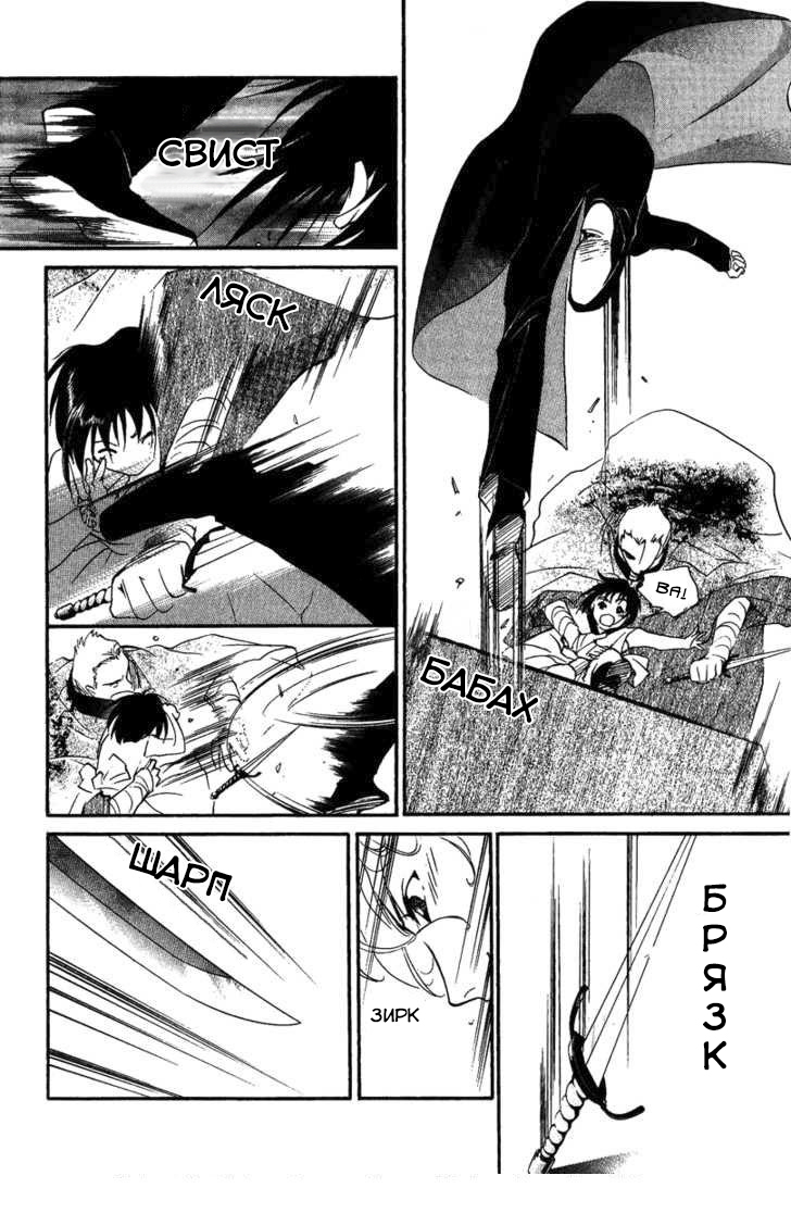 Ruby Blood Лікарня 第60页