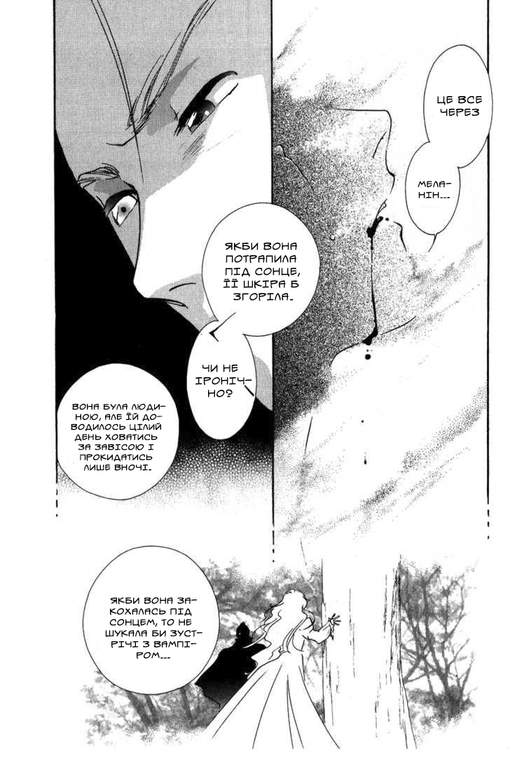 Ruby Blood Лікарня 第73页