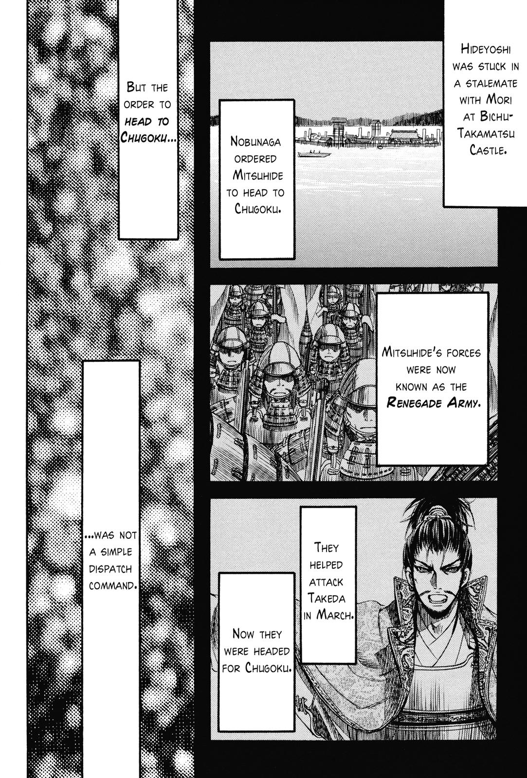 Haou no Tsuki - Akechi Mitsuhide Shougai The Incident at Honno-ji 第24页