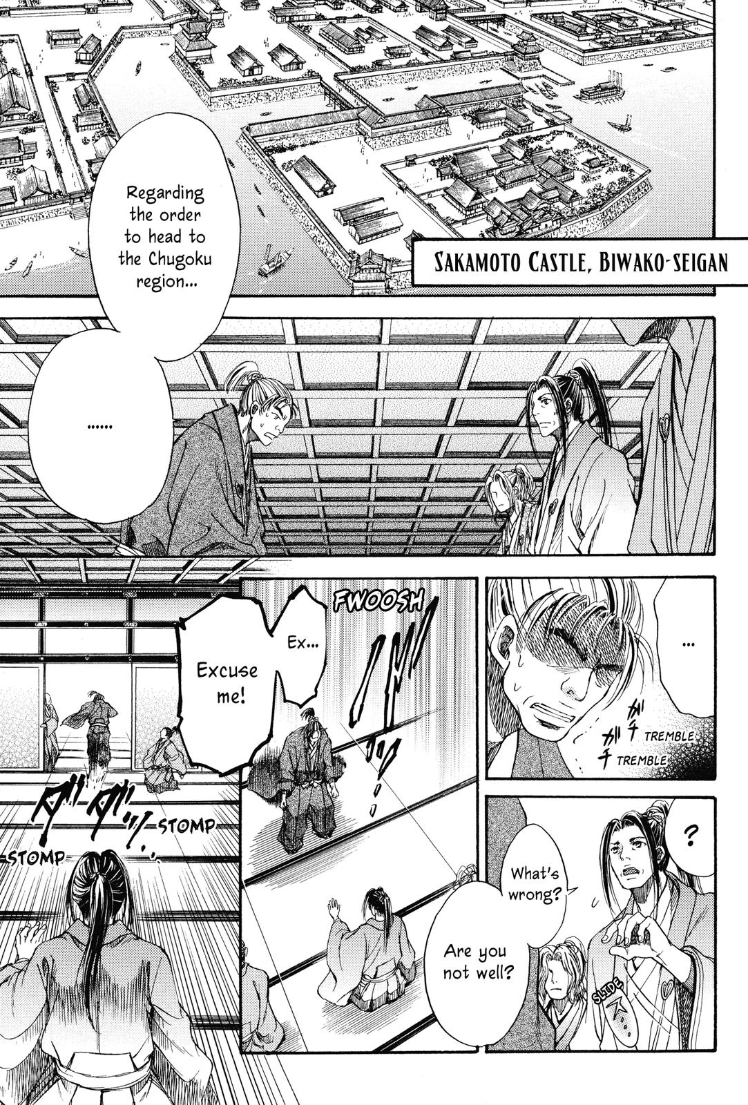 Haou no Tsuki - Akechi Mitsuhide Shougai The Incident at Honno-ji 第25页