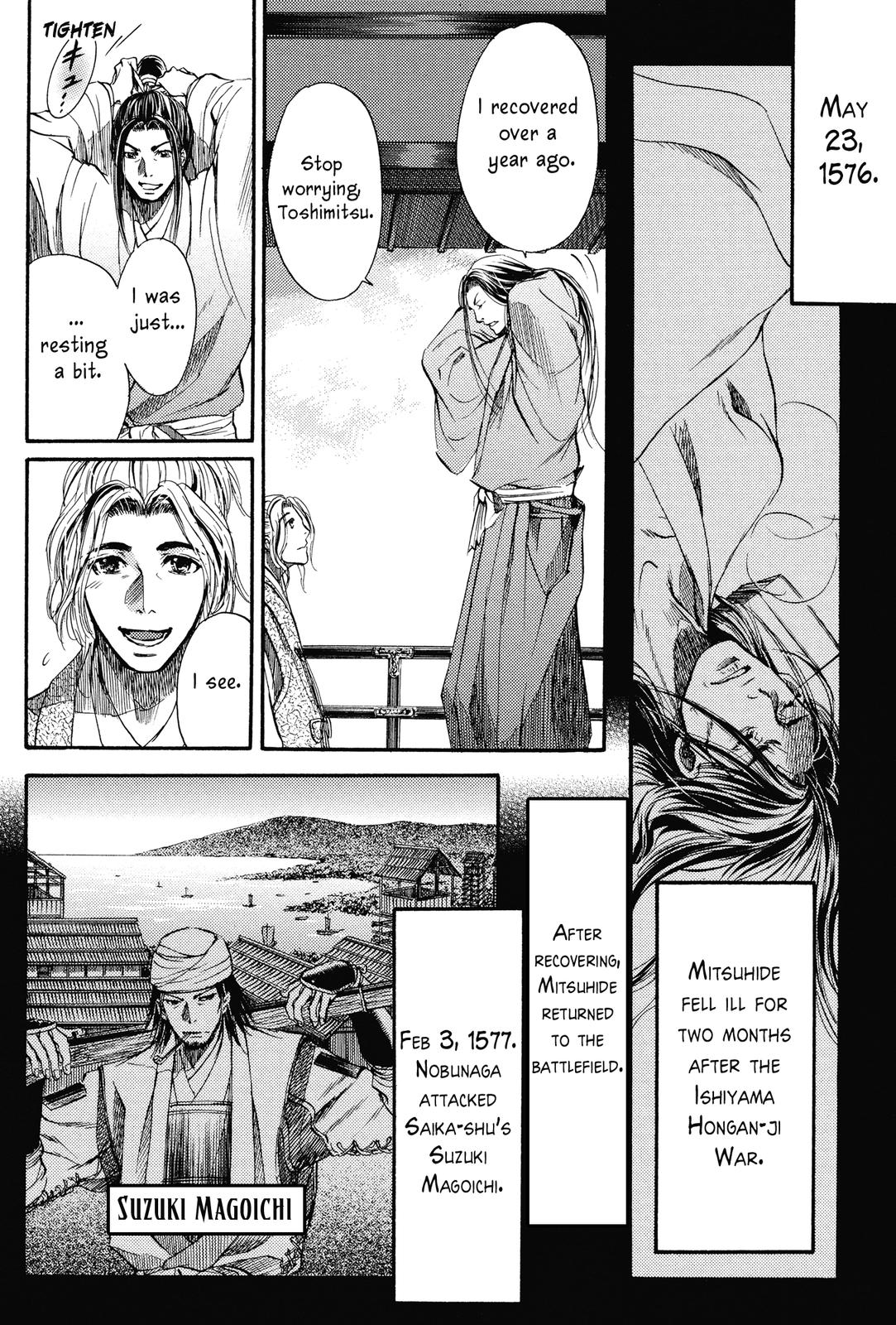 Haou no Tsuki - Akechi Mitsuhide Shougai The Incident at Honno-ji 第4页