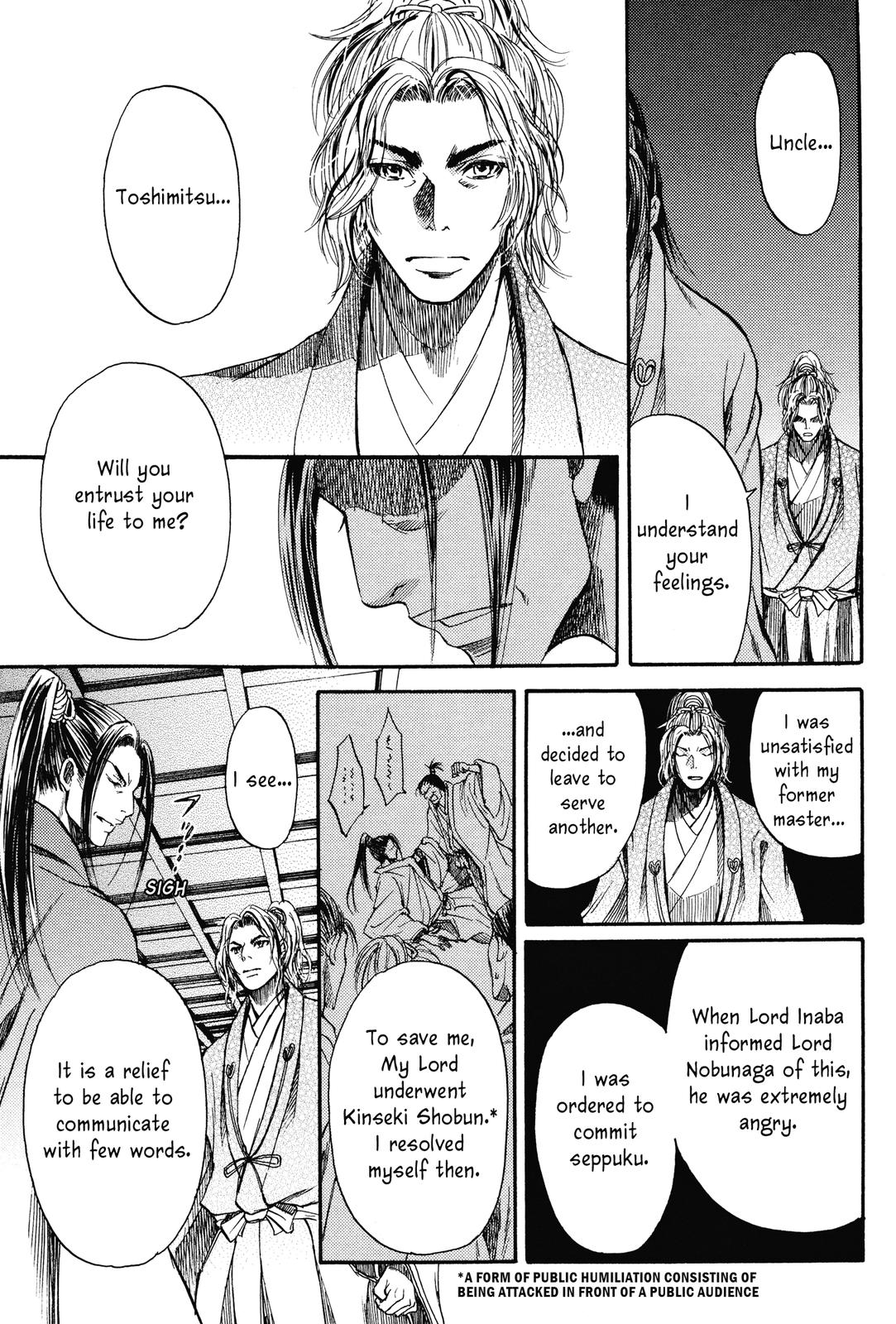 Haou no Tsuki - Akechi Mitsuhide Shougai The Incident at Honno-ji 第31页
