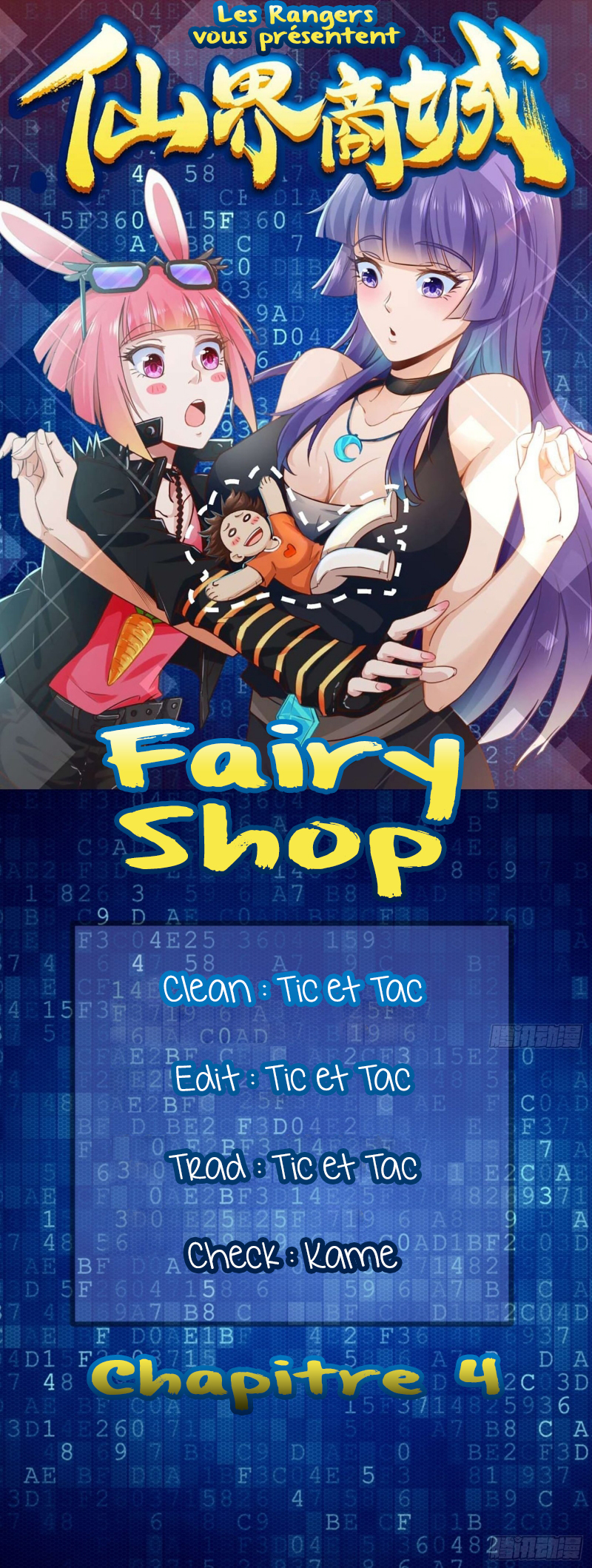 Fairy World Mall System Ch. 4 第1页